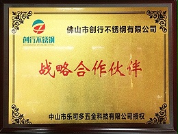 点赞装饰荣获战略合作伙伴的荣誉称号
