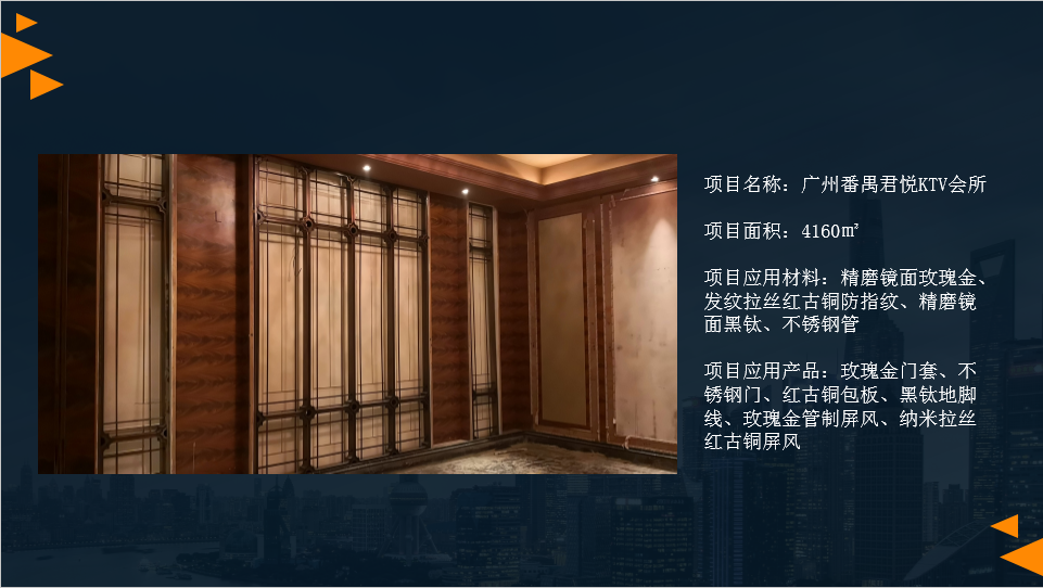 广州番禺君悦KTV会所案例